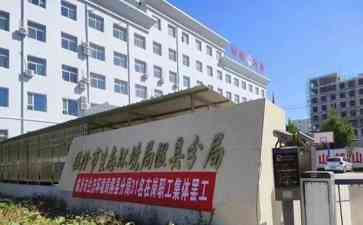 山西临汾生态环境局:网传31名职工罢工纯属捏造!