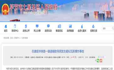  黄河畔的惨痛爆炸：6人被困，5人遇难，悲伤笼罩全城