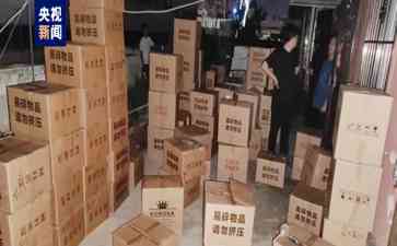  江苏连云港查获6000余万元非法烟草制品案
