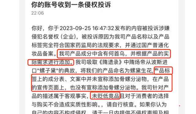 花西子亚运代言翻车，引发网友哀叹