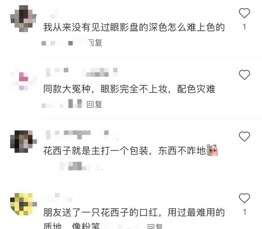 花西子亚运代言翻车，引发网友哀叹