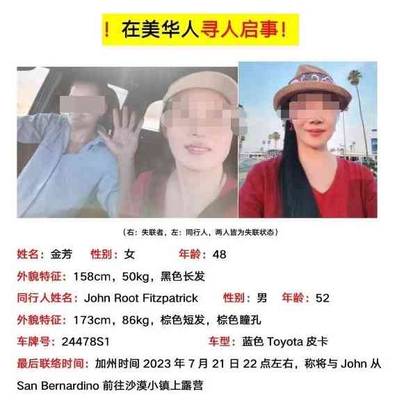  失联女子与男网友共游，男方遗体现身，女方失踪! 