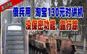  "乌龙菜俄遗憾迭起，以色列嘲笑剧成现实"