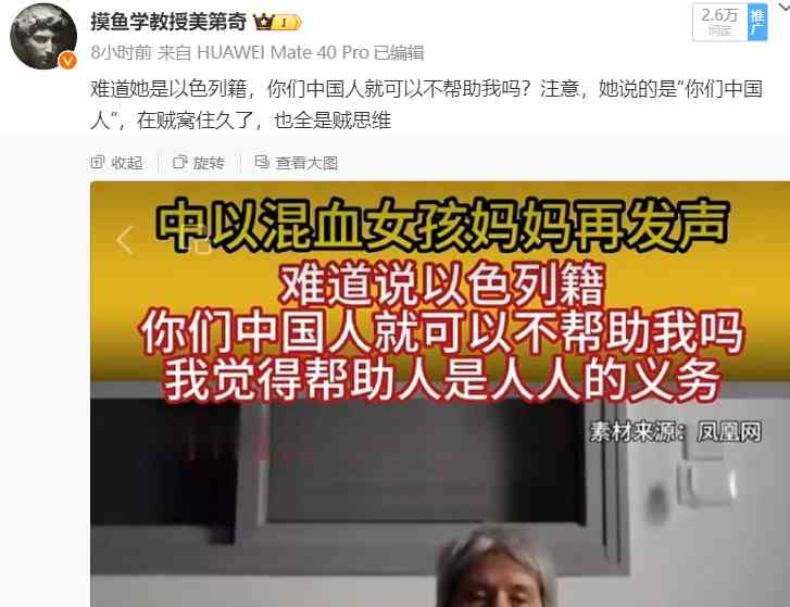  "乌龙菜俄遗憾迭起，以色列嘲笑剧成现实"
