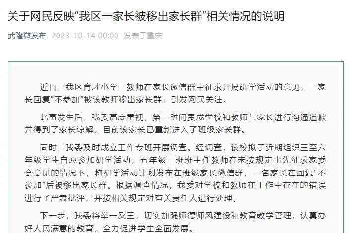  千元研学旅行引争议，家长心头火烧云