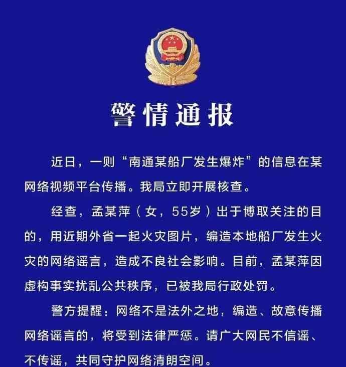  假爆炸谣言宵禁，网民饥渴等消费真相！