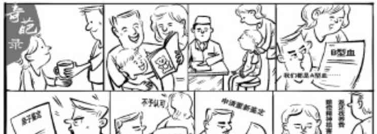  养子非亲生，求返还抚养费！法院裁决惊人