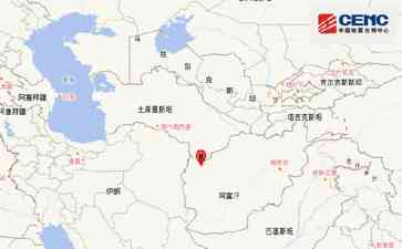 地震再次袭击！阿富汗发生6.4级地震，地震台网立即发布测定结果。据报道，这场地震发生在10月15日上午11时36分，震源