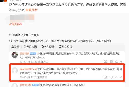  中东危机愈演愈烈，以色列陷入羞怒的误区