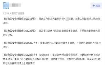  中东危机愈演愈烈，以色列陷入羞怒的误区