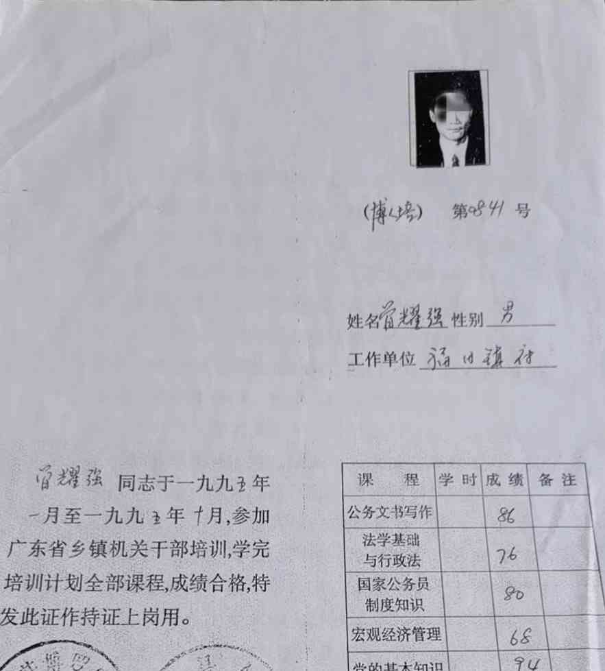  从公办教师到镇政府职工，老人30年身份揭秘！