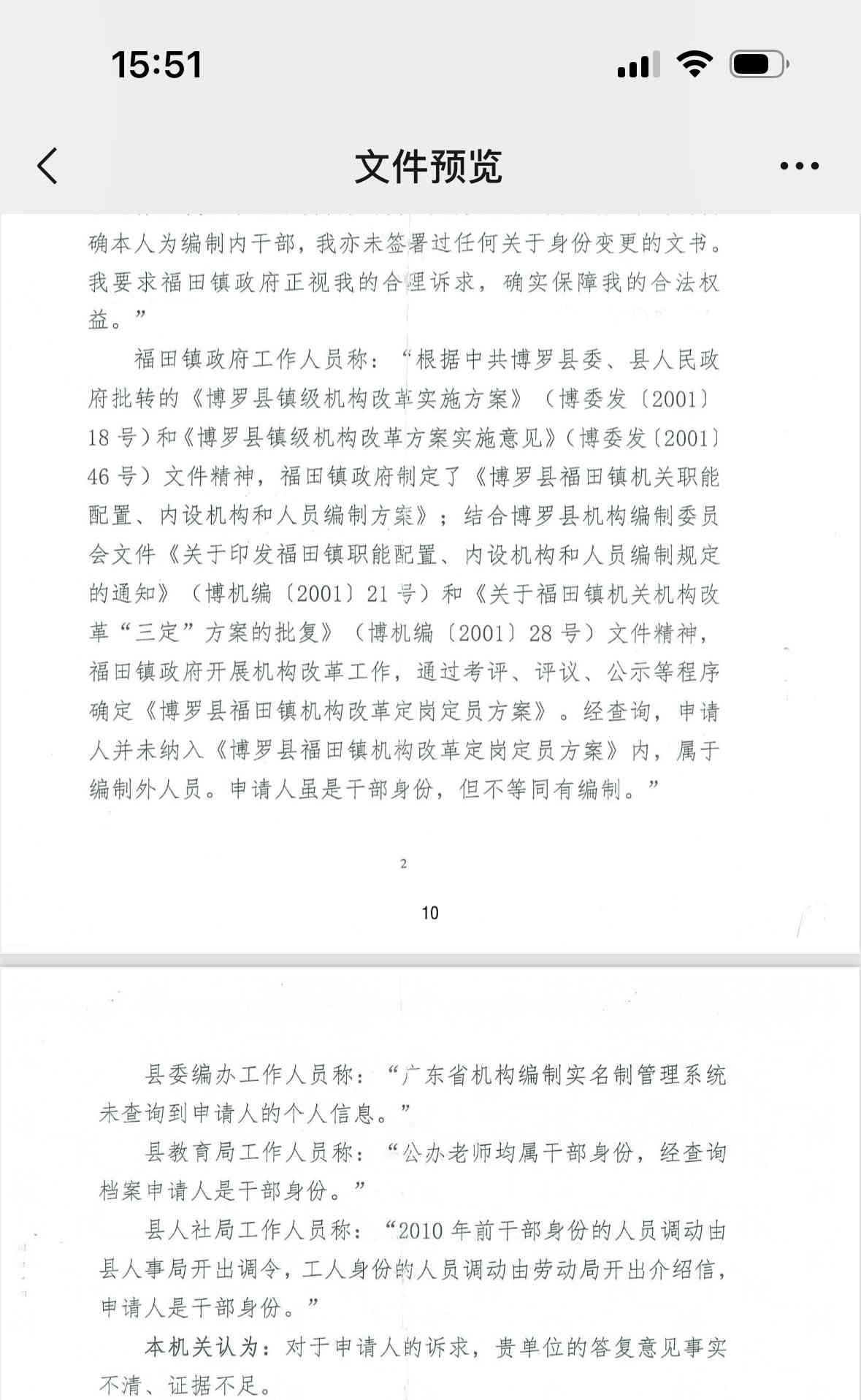  从公办教师到镇政府职工，老人30年身份揭秘！