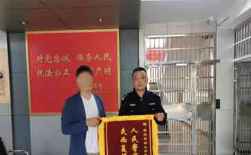  盒子失寻回 资金幸归家