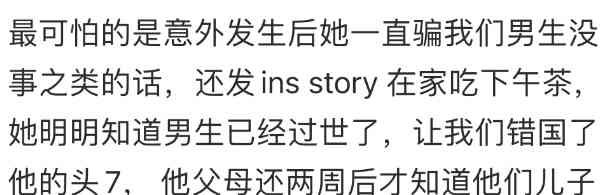  华人车祸再次触动人心，惊人内幕曝光！