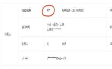  强势郑强教授闹出笑料
