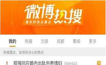  强势郑强教授闹出笑料