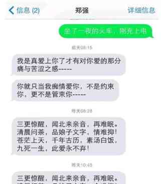  强势郑强教授闹出笑料