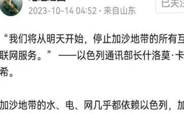 舆论风暴：CNN记者道歉，遭遇传谣风波