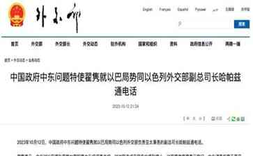  中东风云！王毅四通电话，冰雪外交添温暖