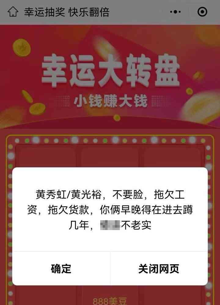  国美网上抽奖意外暴露内幕