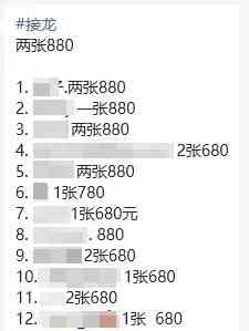  大麦网误售门票，悲情周杰伦粉丝多次求助无果！