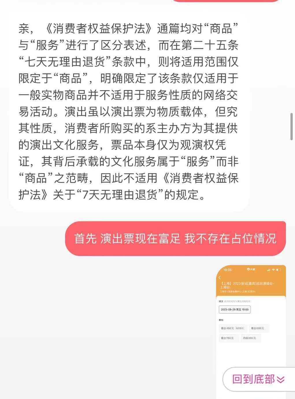  大麦网误售门票，悲情周杰伦粉丝多次求助无果！