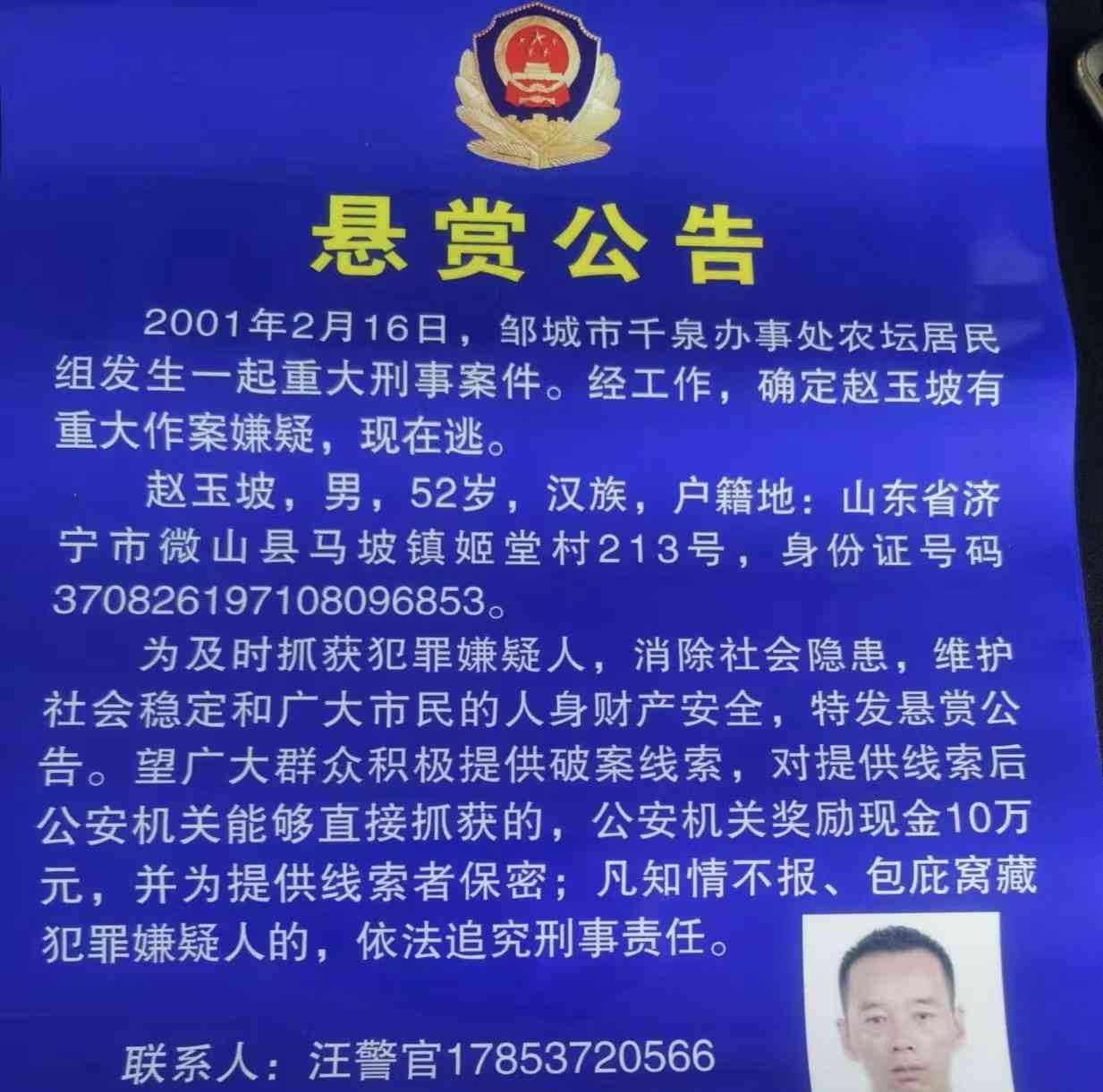 丢失22年，终于等到再见！山东邹城一起惊天绑架案即将迎来第二次庭审，令人瞩目！那一天，李得喜家被凶狠入侵，他不幸受伤，而