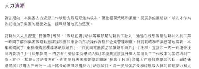 国美客户端惹众怒 黄光裕成为“显眼包”
