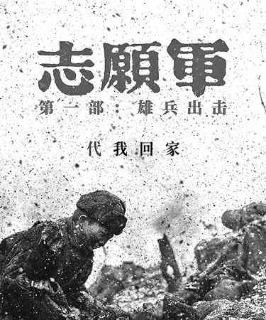  雄兵出击，工信七子与志愿军并肩追梦