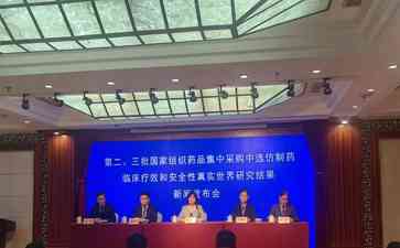  国家集采仿制药效果超原研药?!