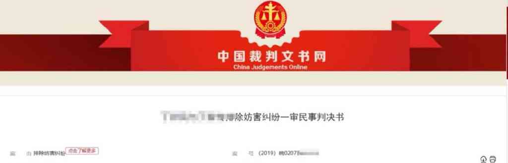  法庭案件曝光引争议 十年来套娃一般的纠纷逐层剥开！