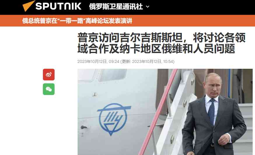  俄罗斯总统普京高调出席一带一路高峰论坛，彰显重要突破！