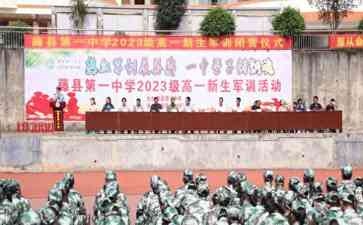  广西藤县第一中学举行军训结营仪式 青少年校园力挽狂澜