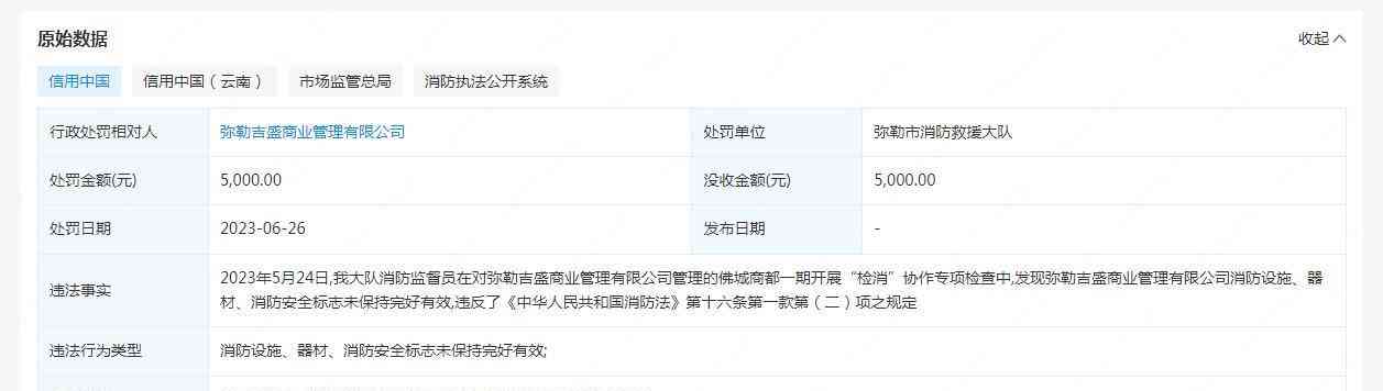佛城商都电梯坠落事件引发关注 运行安全问题引人担忧