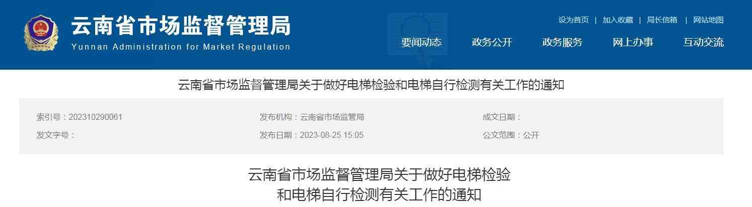 佛城商都电梯坠落事件引发关注 运行安全问题引人担忧