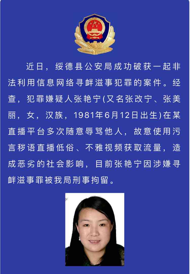  这位女网红，掀起网友的眼球和怒火！