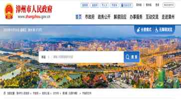  漳州公立医院院长选拔聘任制出台，解放医院未来！