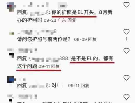  失信名单阴云笼罩，出国剁手不能成行！