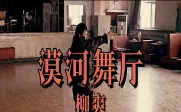  东北冬季的故事：《漫长的季节》震撼上线