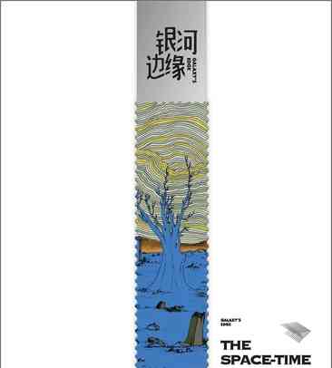  中国作家荣获2023雨果奖，科幻文学再度辉煌！