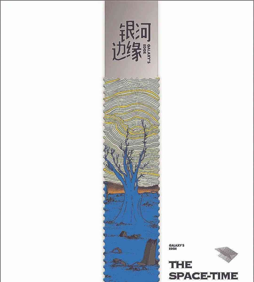  深圳作家创作《时空画师》入围最佳短中篇小说！