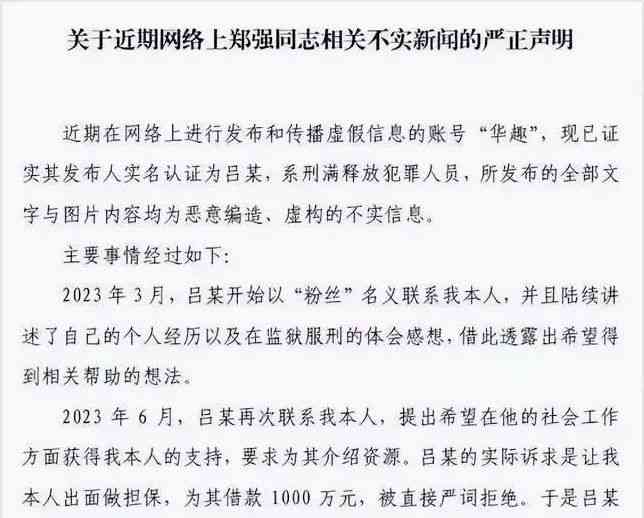  太原理工大学承办的智慧乡村论坛受热议
