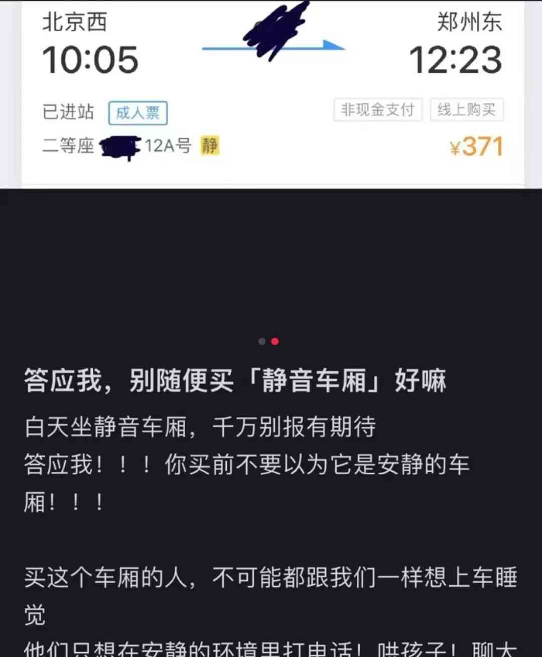  独家揭秘！高铁“静音车厢”终于火了！