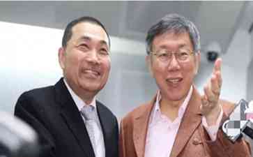  赖清德被柯文哲边缘化，支持度下滑惊人