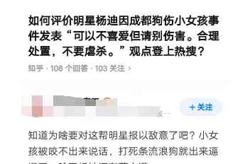  爱狗人士真的有同情心吗？