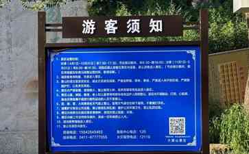  两队旅友闯入禁区攀岩 意外发生60岁女性旅友失足坠落重伤