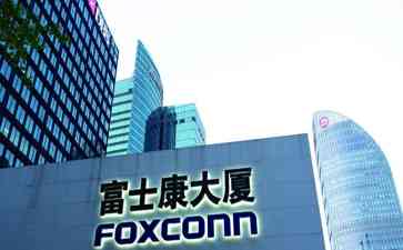  富士康面临税务调查引发台湾关注