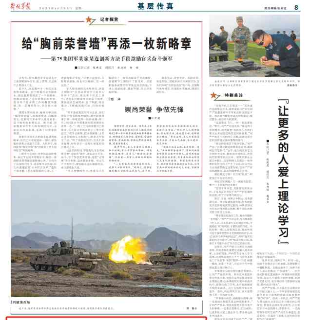  热心新兵引爆网络急救风暴