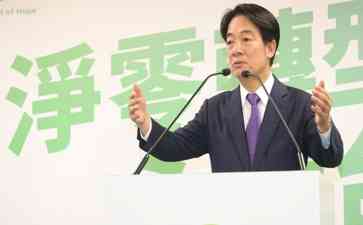 赖清德质疑“一中”原则，国民党回应