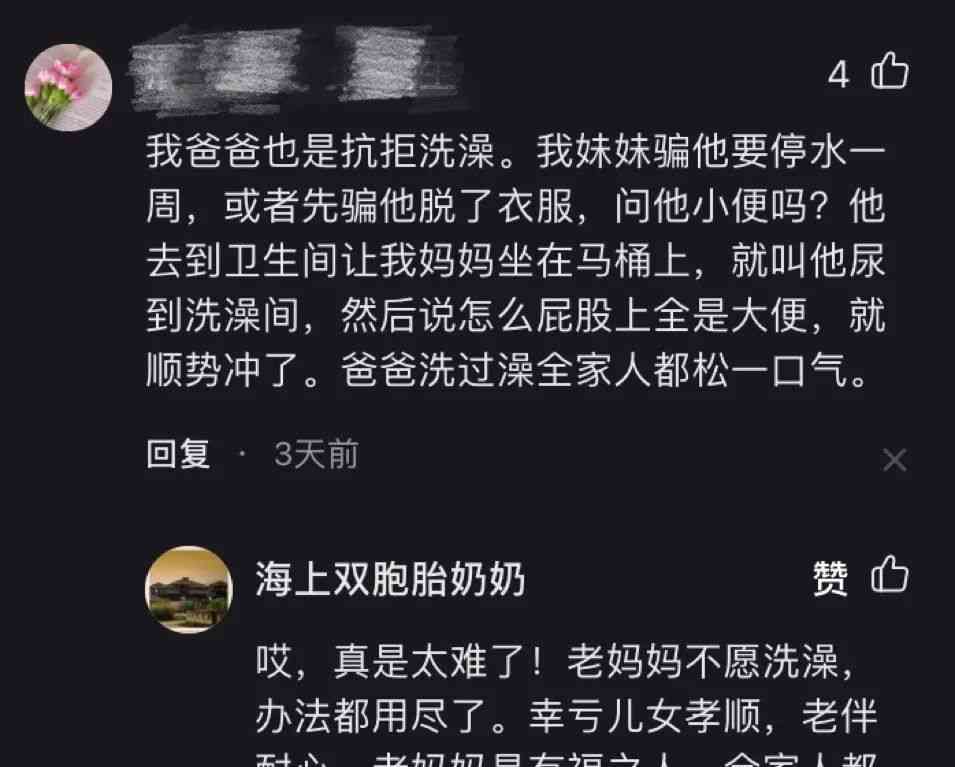  母爱无休止，岩秀休假缺席却赢得尊敬